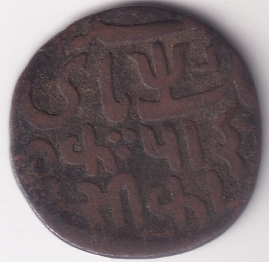 One Pice of Bengal Presidency of 1829 Copper Coin